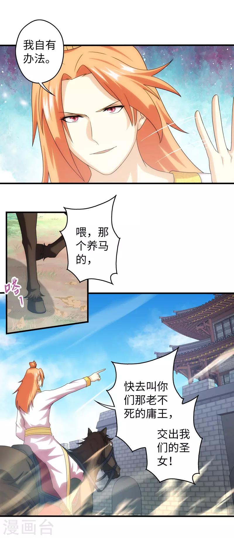 第70话-第70话