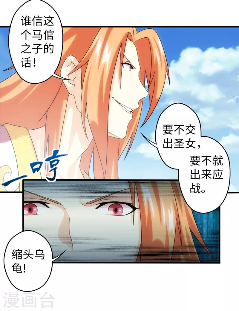 第70话-第70话