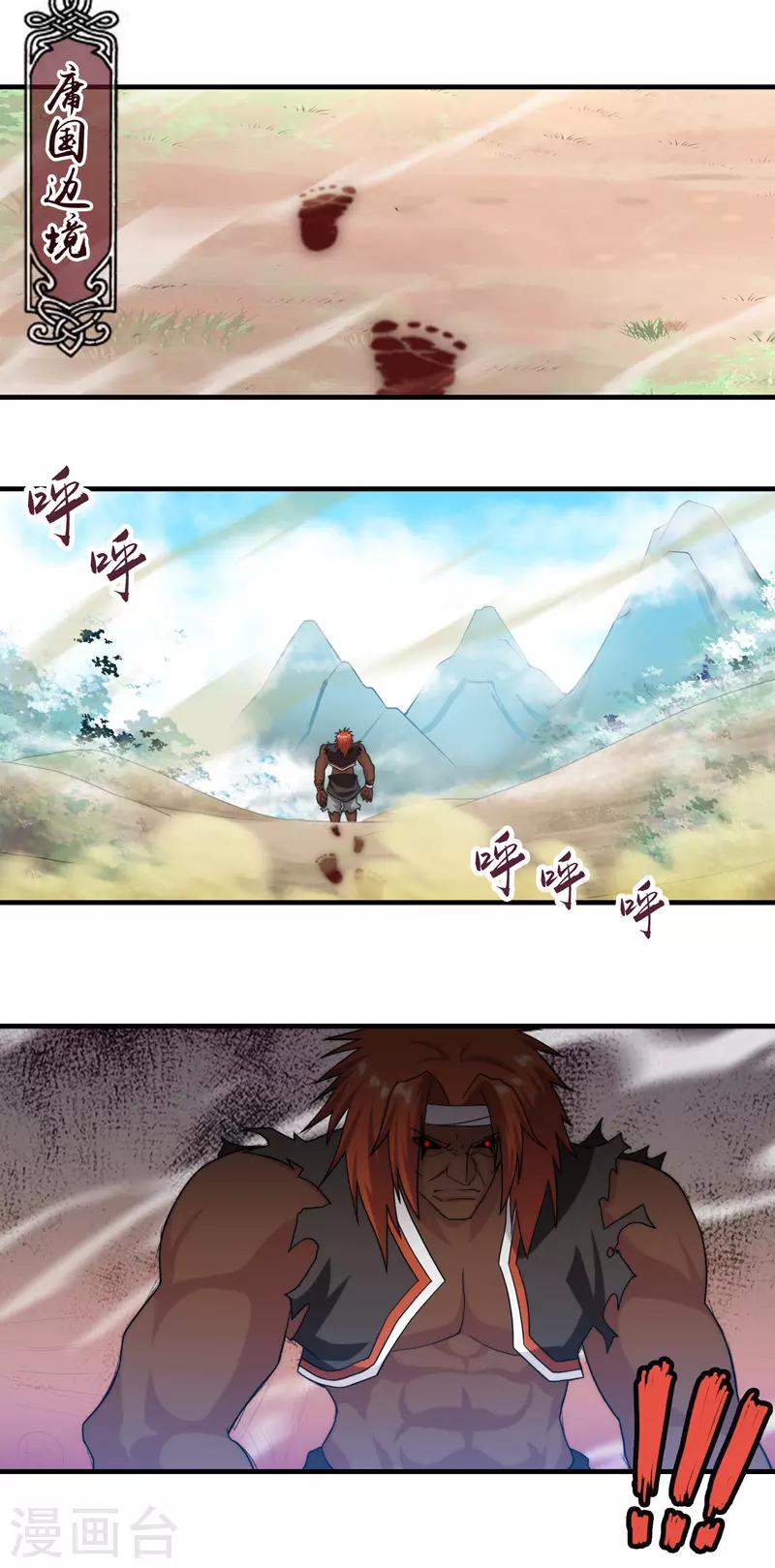 第70话-第70话