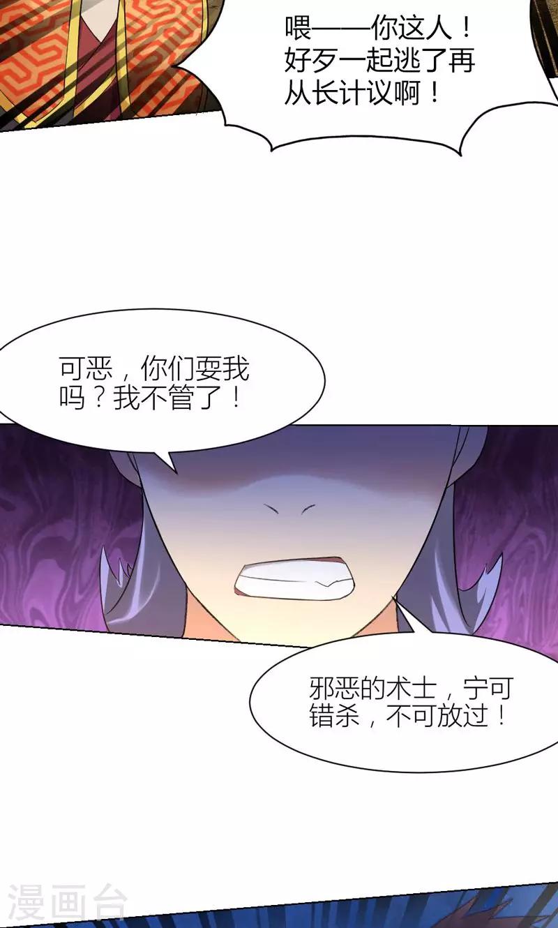第8话-第8话