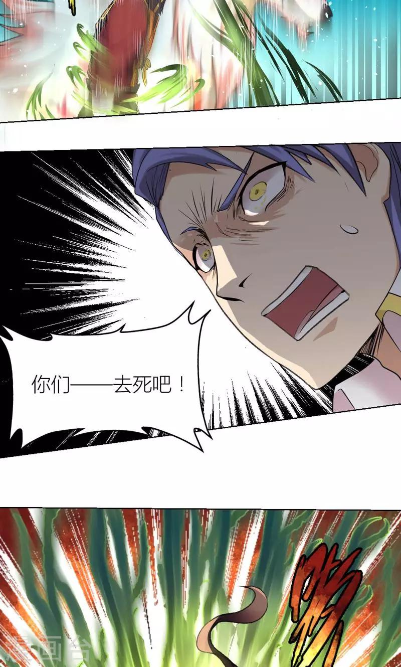 第8话-第8话