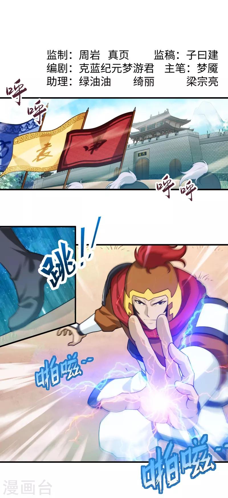 第74话-第74话