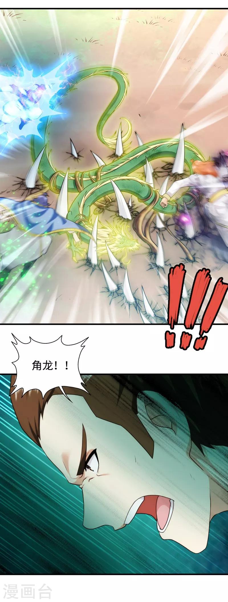 第74话-第74话