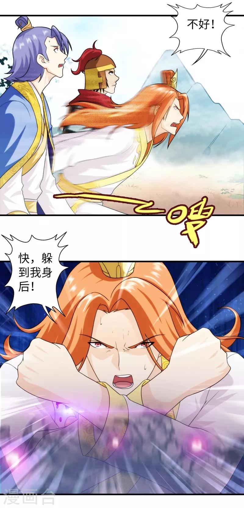 第74话-第74话