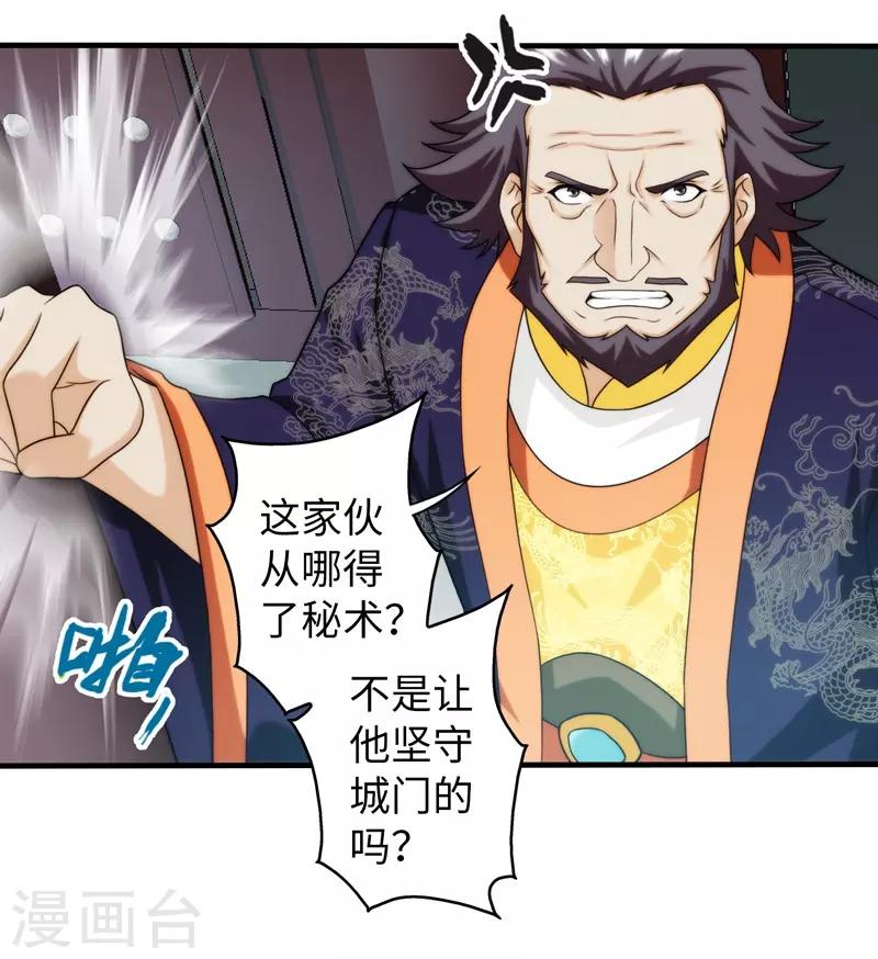 第74话-第74话