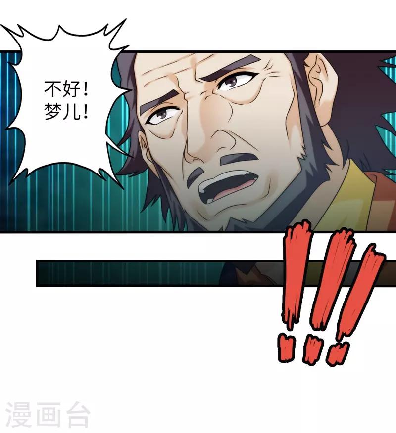 第74话-第74话