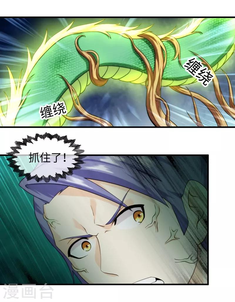 第74话-第74话