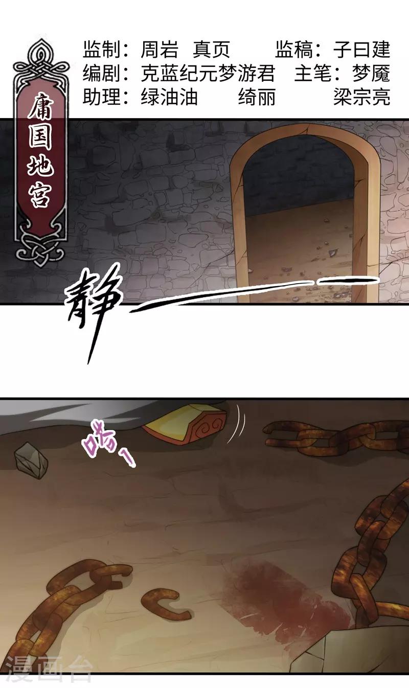 第76话-第76话