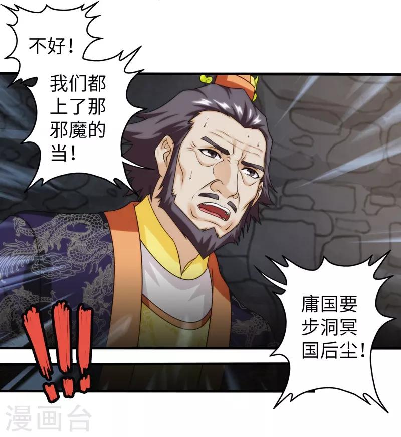 第76话-第76话