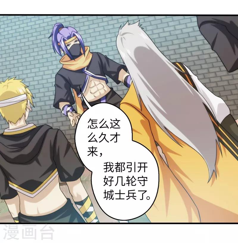 第76话-第76话