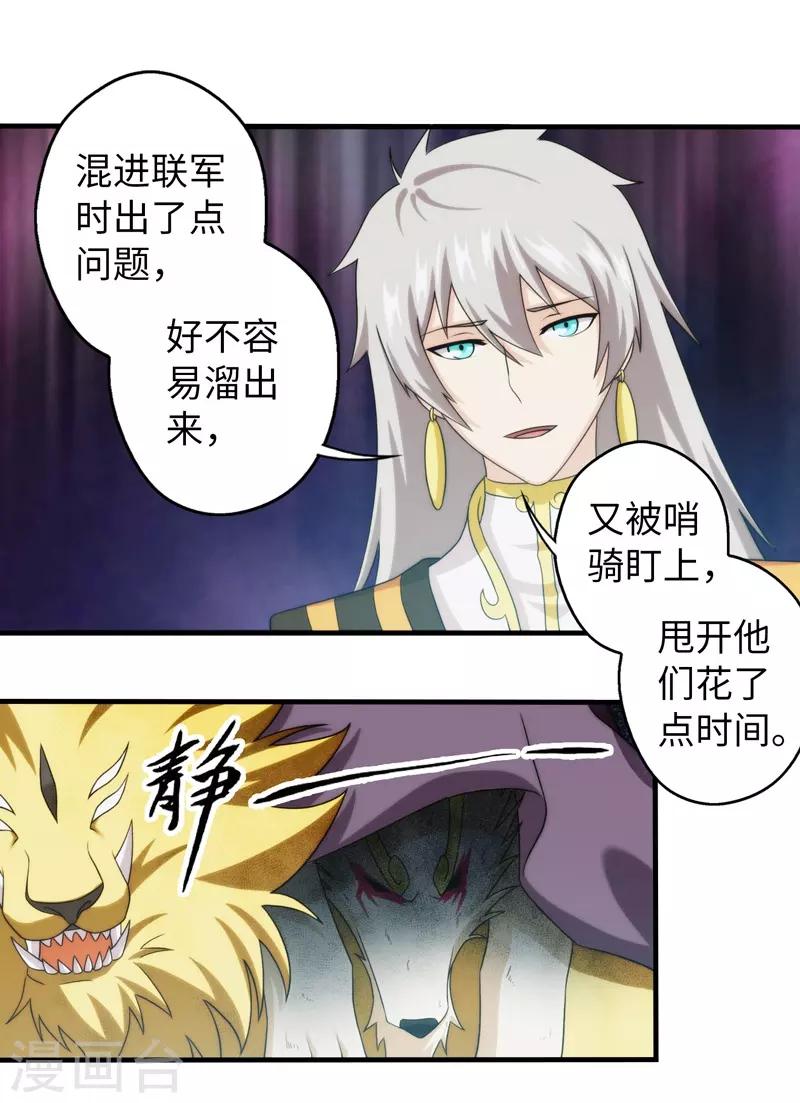 第76话-第76话