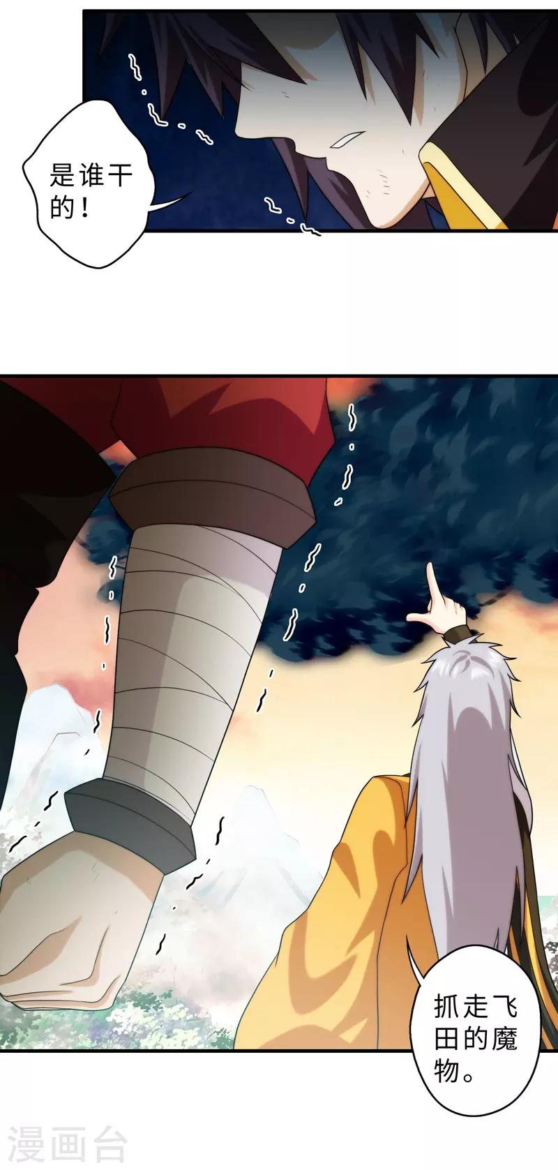 第78话-第78话