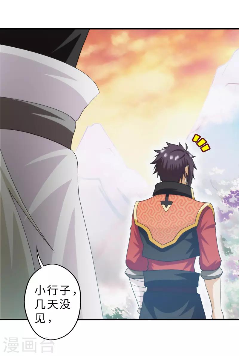 第80话-第80话