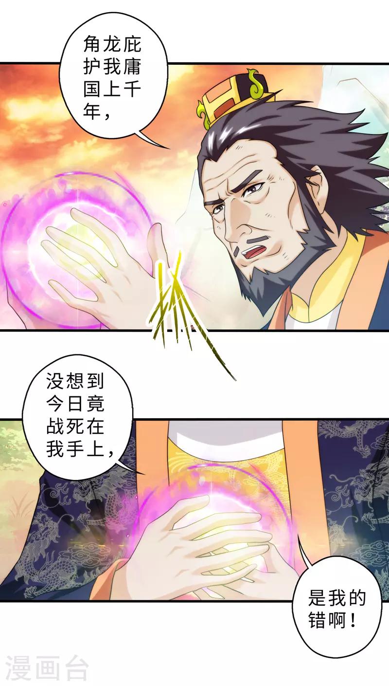 第82话-第82话