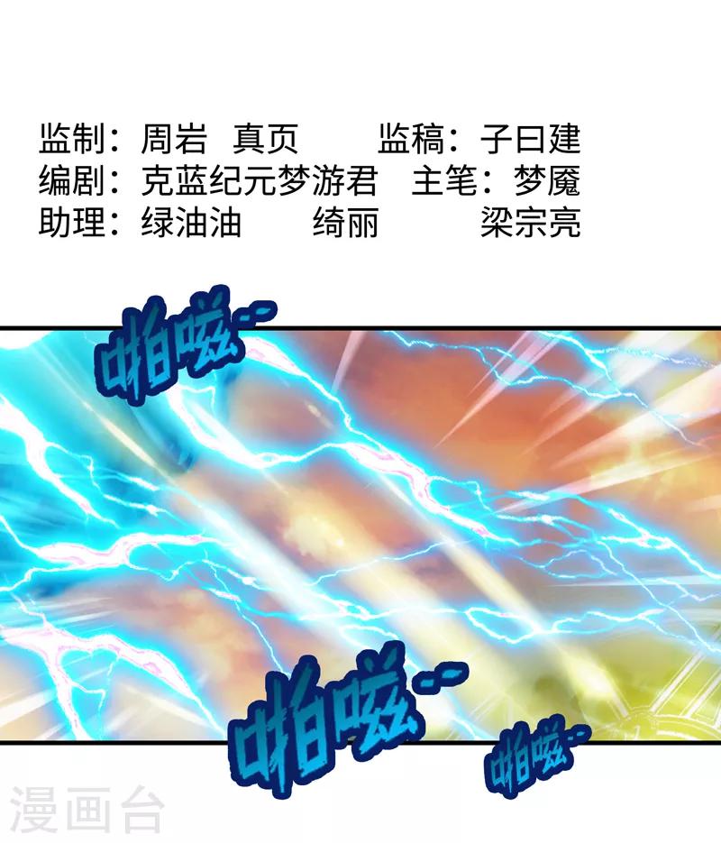 第84话-第84话