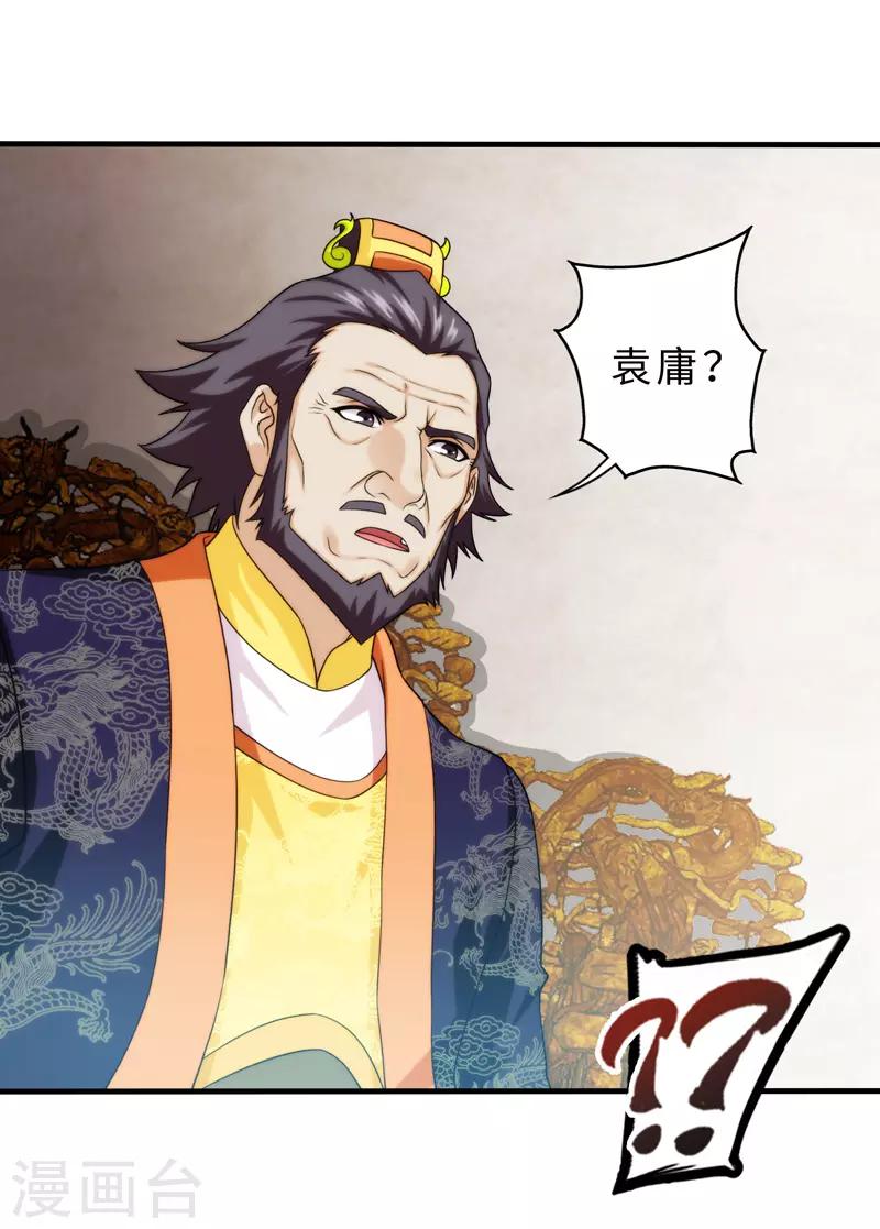 第84话-第84话