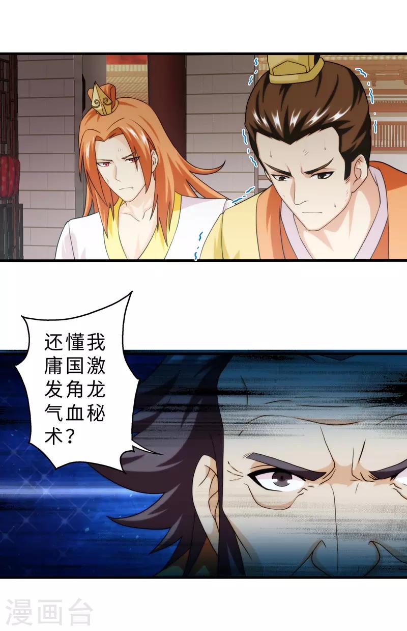 第84话-第84话