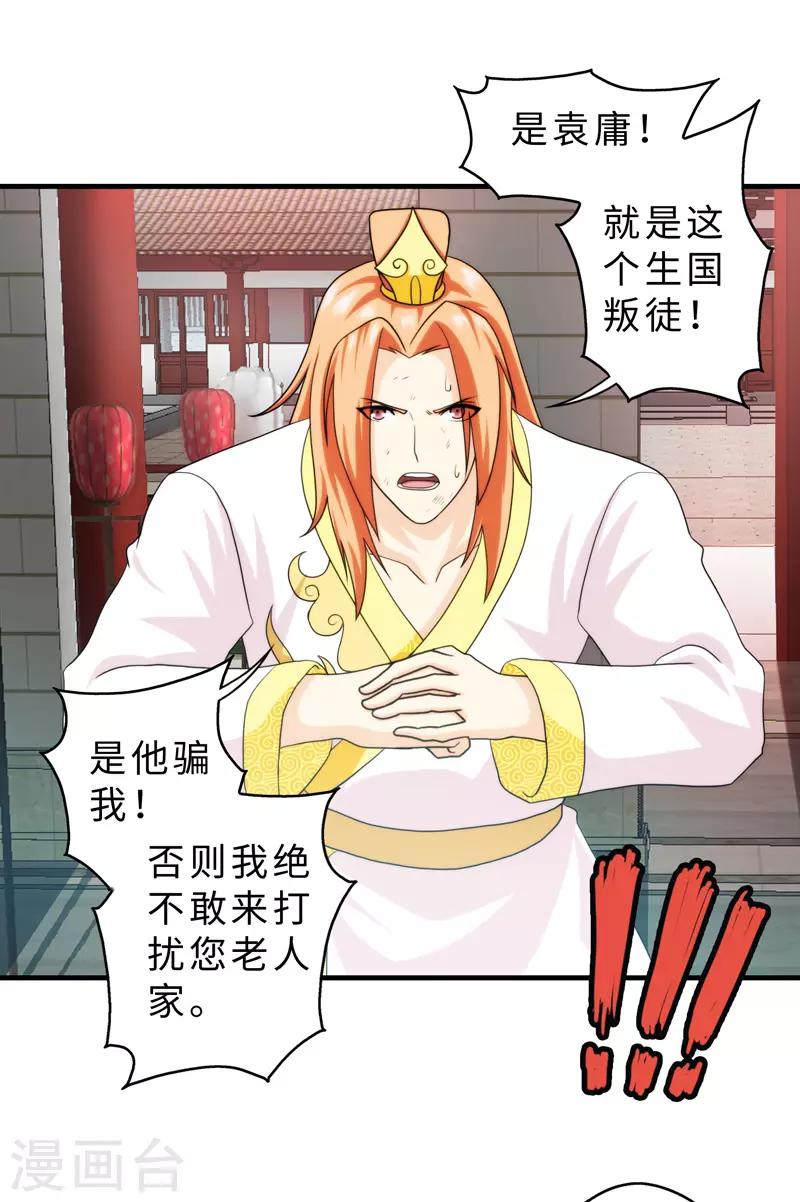 第84话-第84话