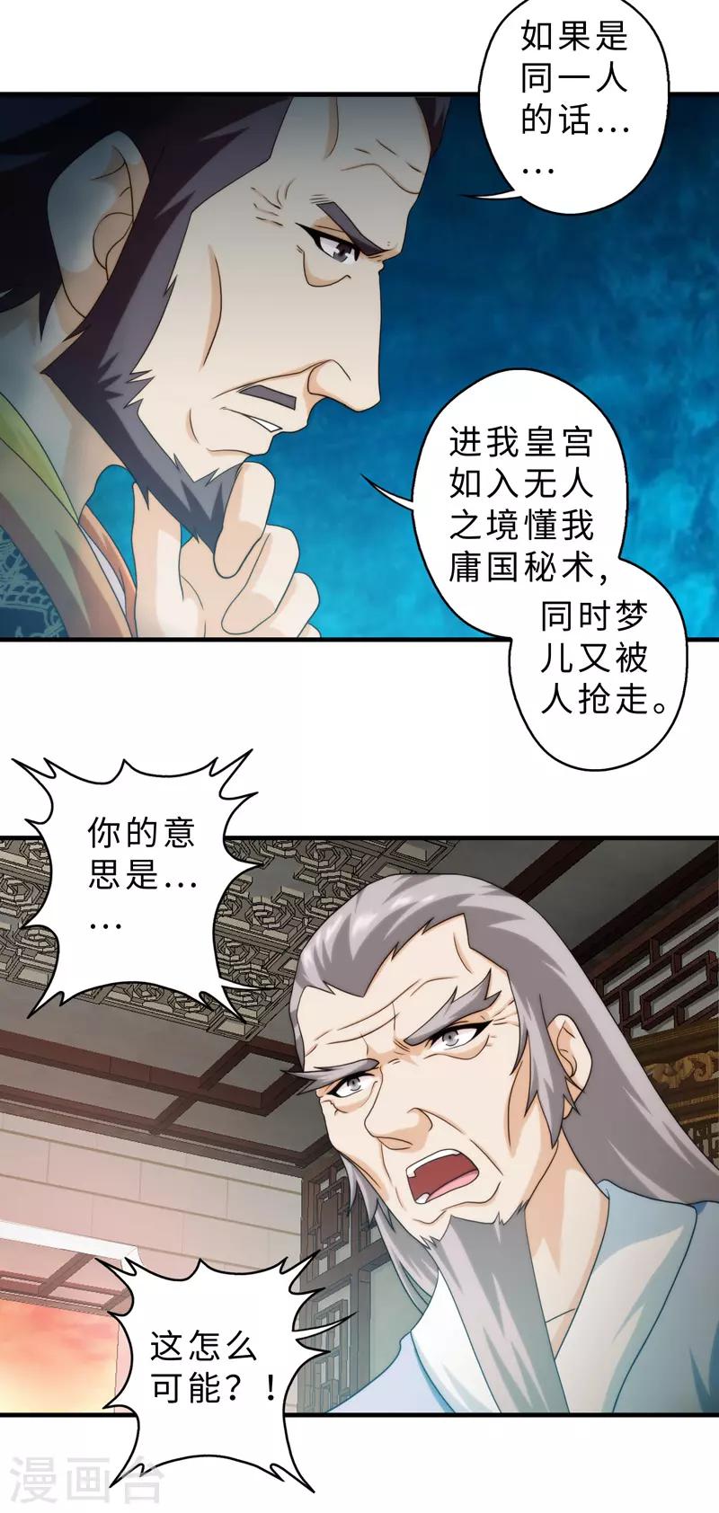 第84话-第84话