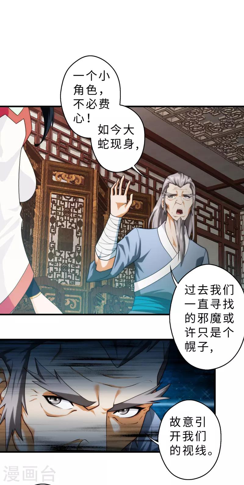 第84话-第84话