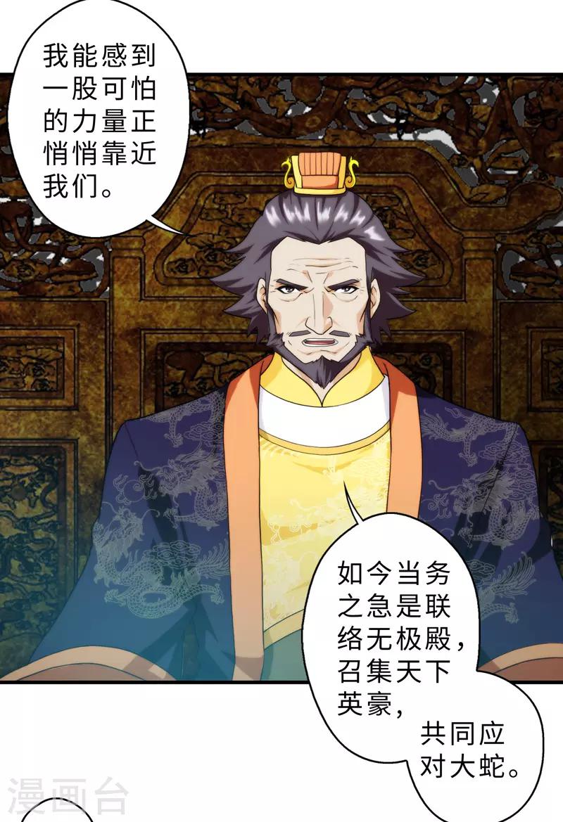 第84话-第84话