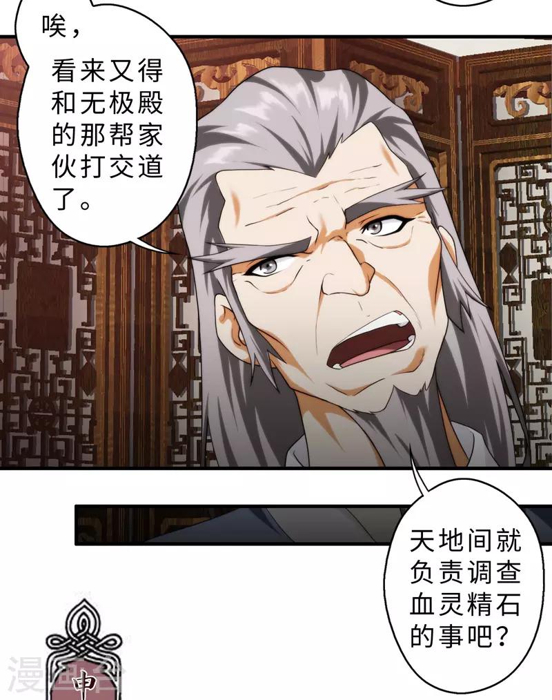第84话-第84话