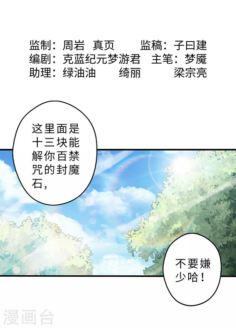 第86话-第86话