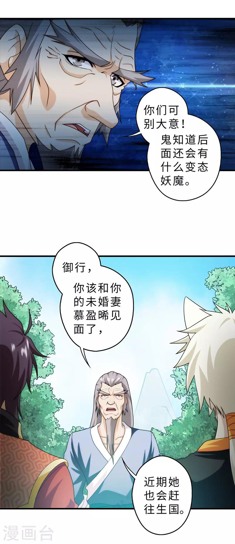 第86话-第86话
