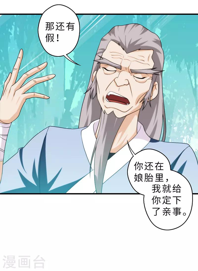第86话-第86话