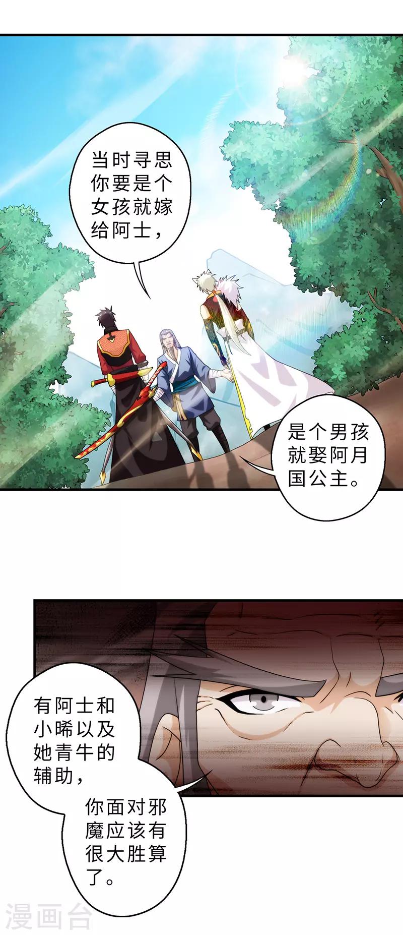 第86话-第86话