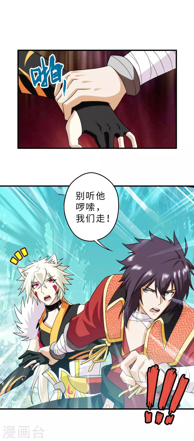 第86话-第86话