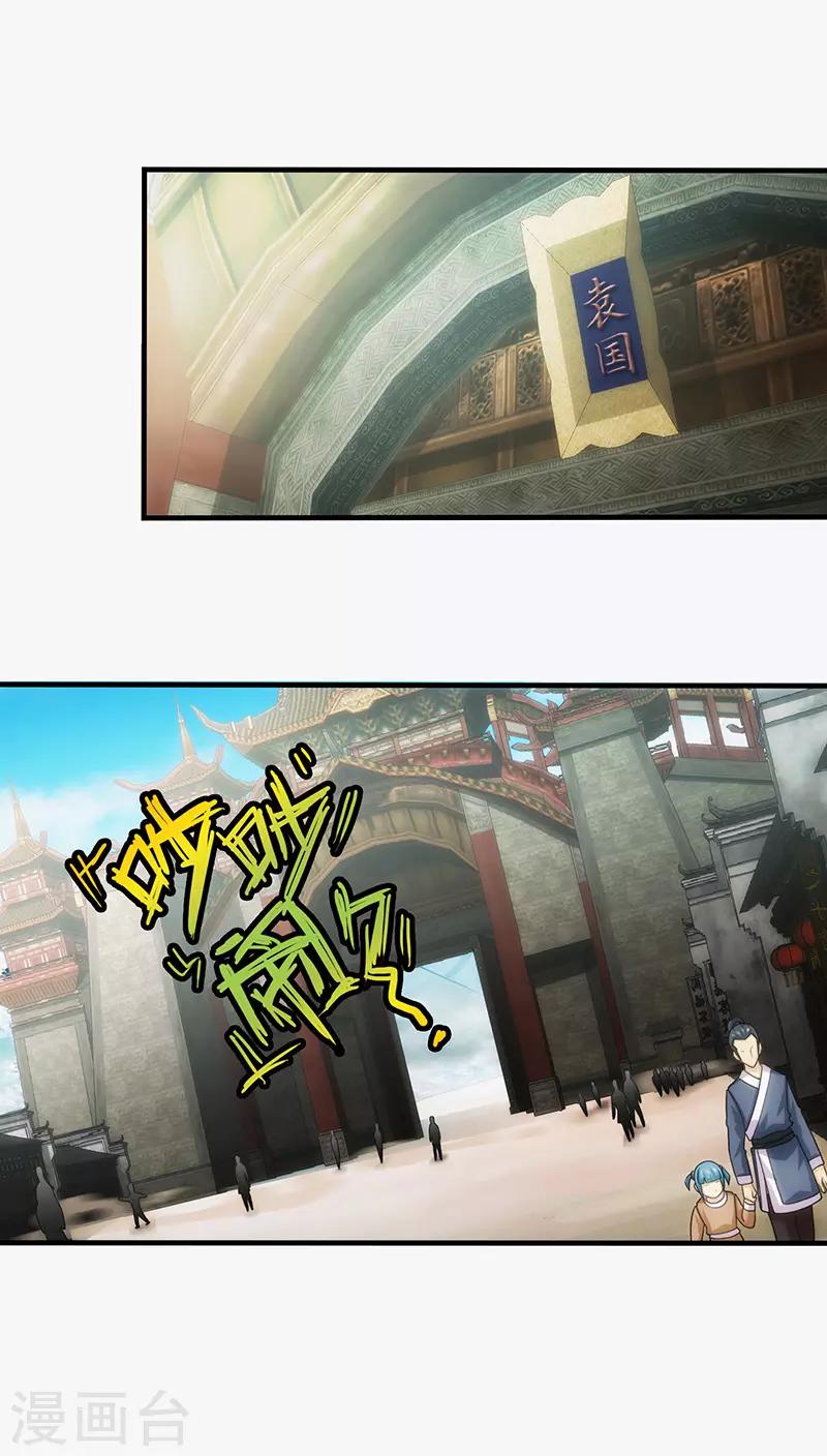第86话-第86话