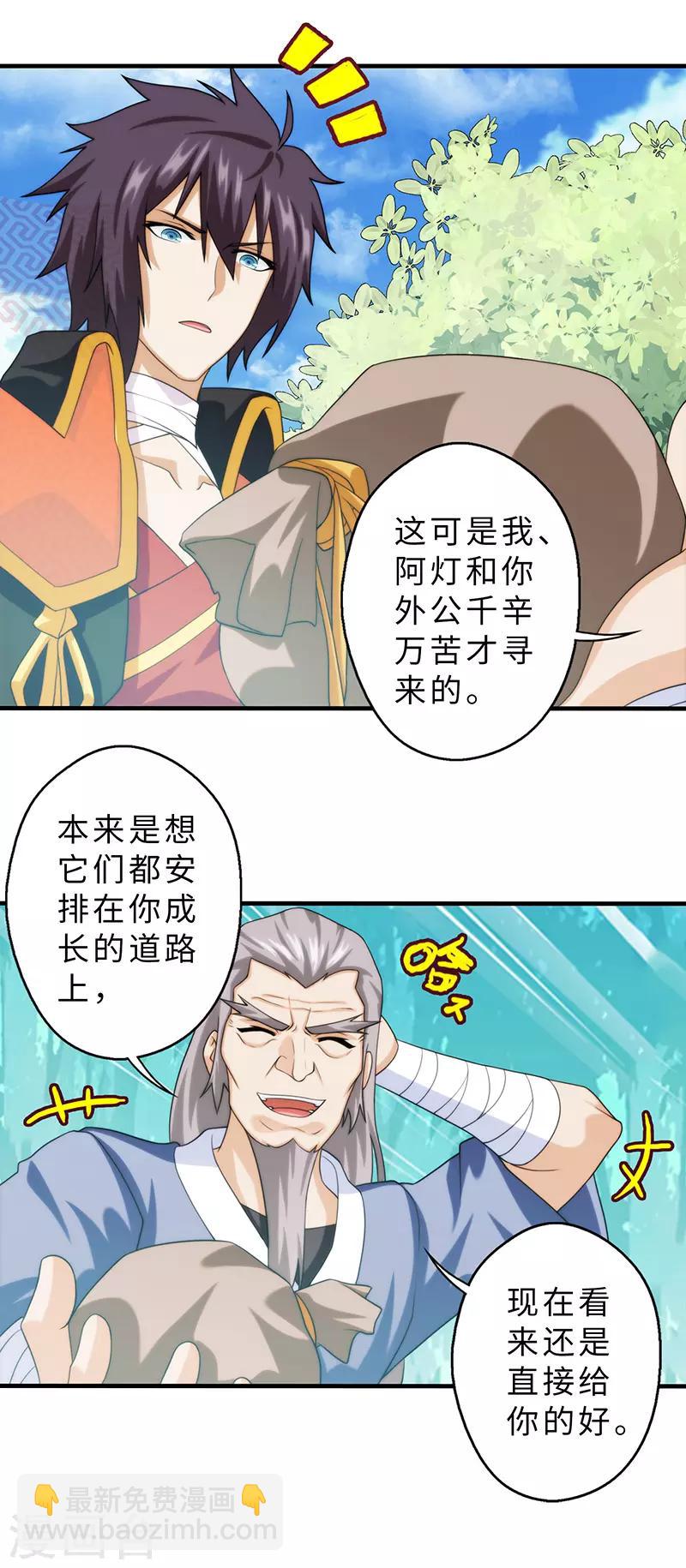 第86话-第86话