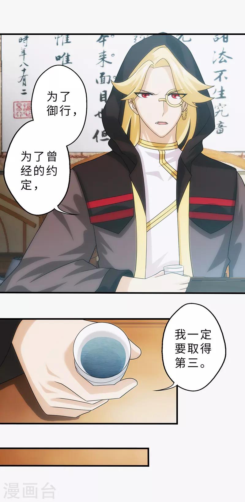 第86话-第86话