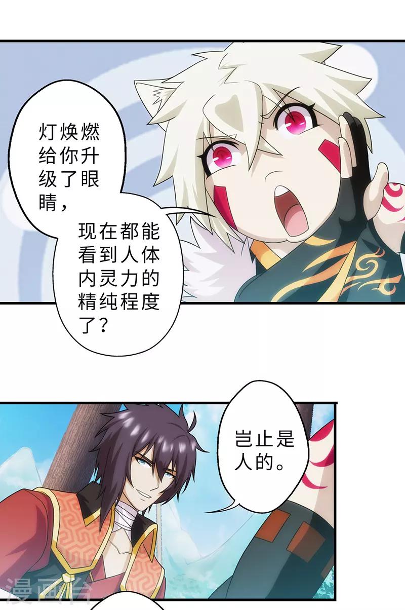 第86话-第86话