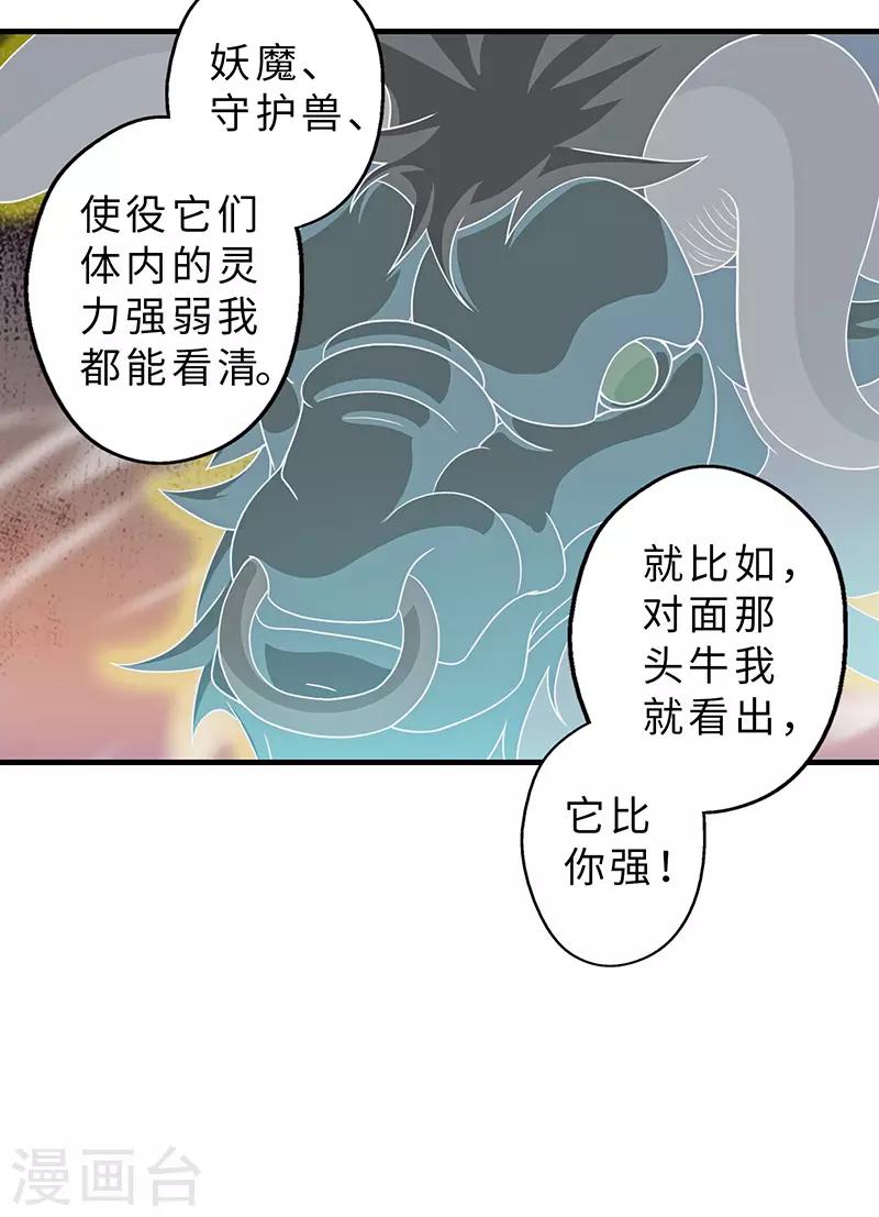 第86话-第86话