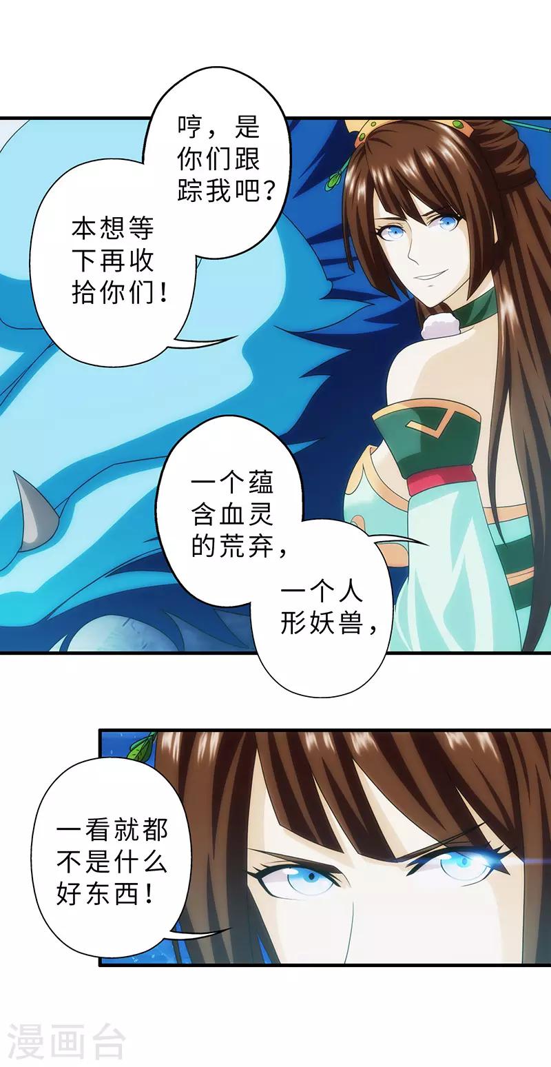 第86话-第86话
