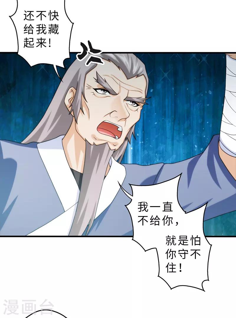第86话-第86话
