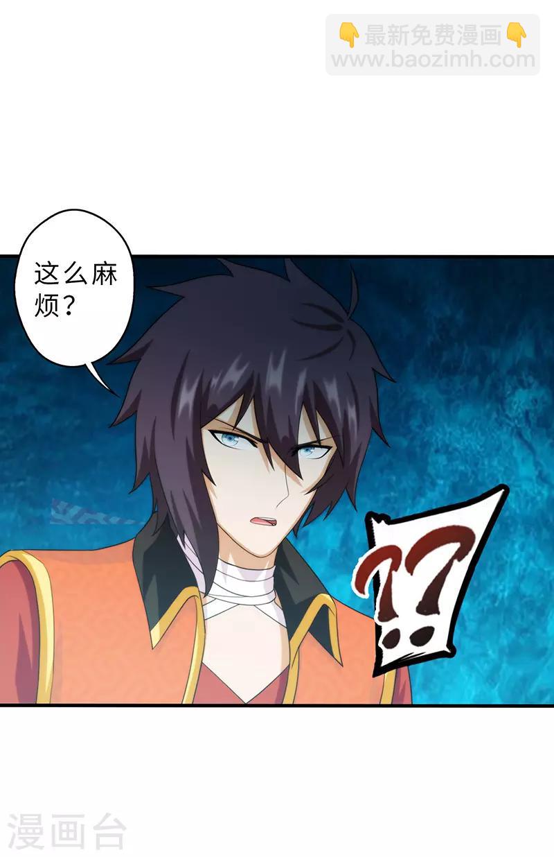 第86话-第86话