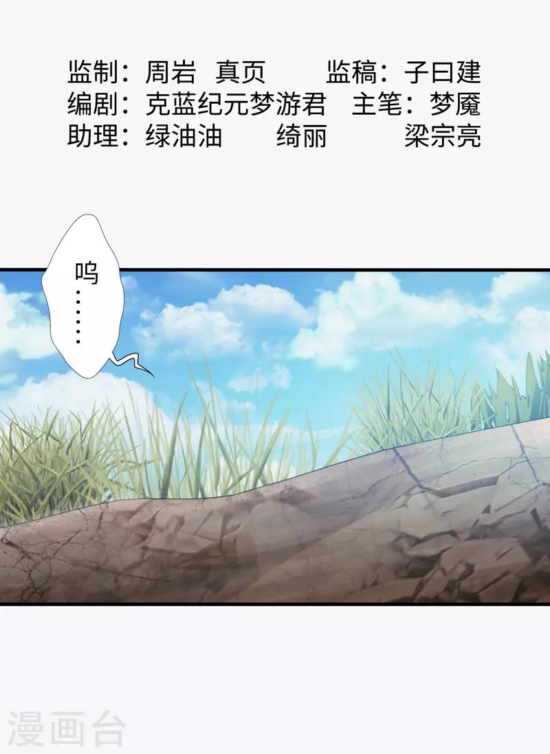 第88话-第88话