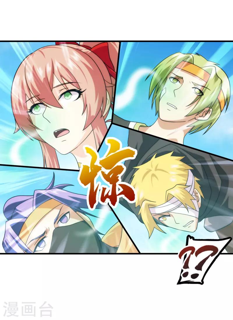 第88话-第88话