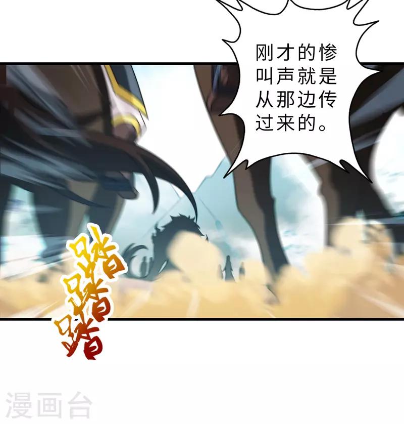第88话-第88话