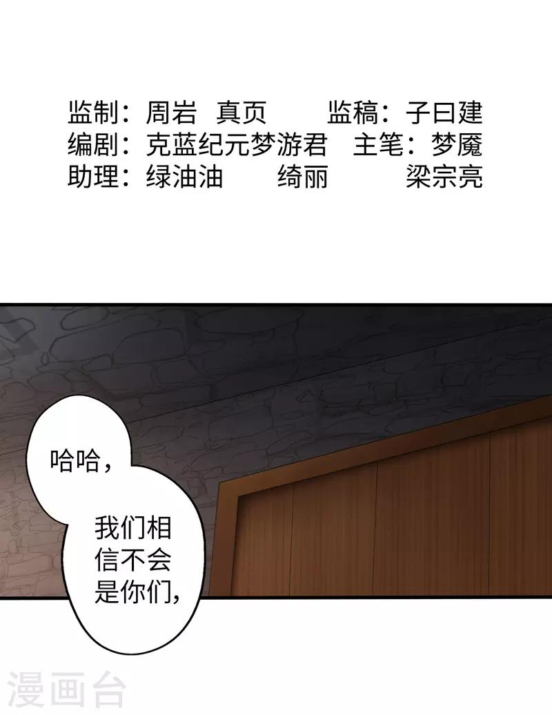 第90话-第90话