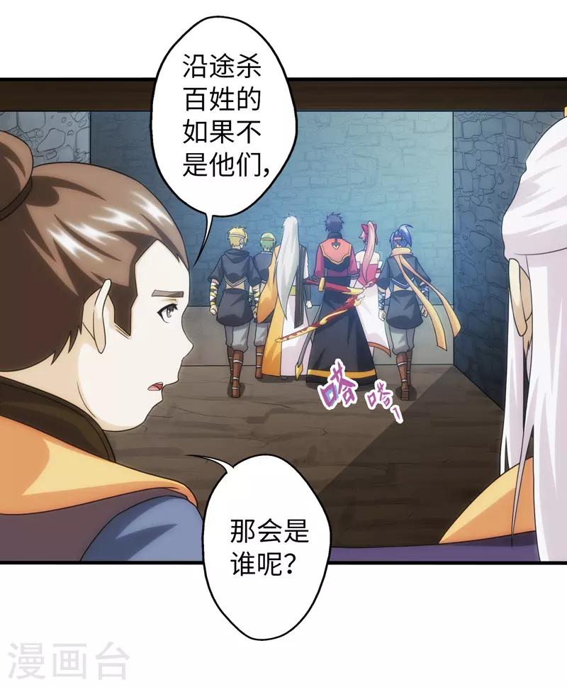 第90话-第90话