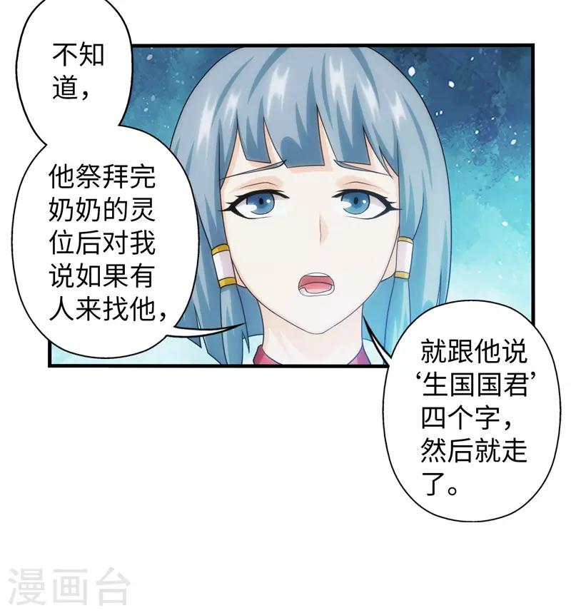 第90话-第90话
