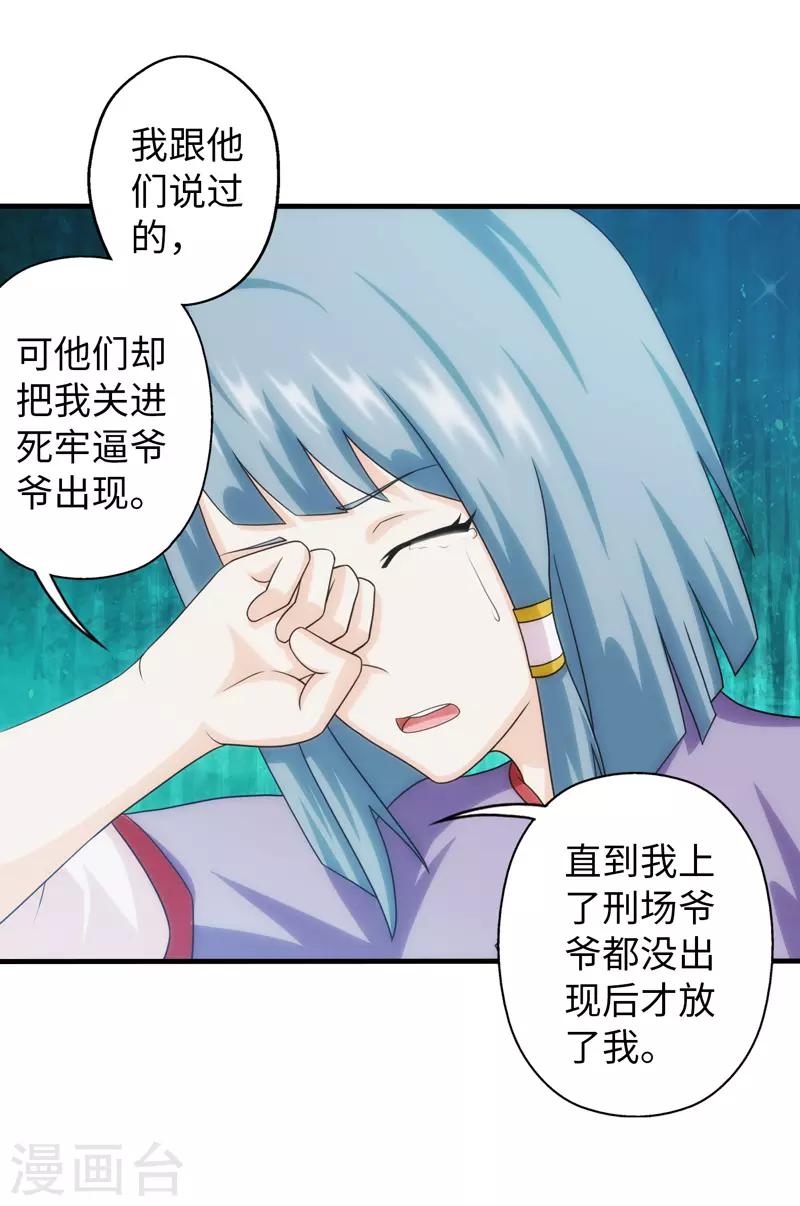 第90话-第90话
