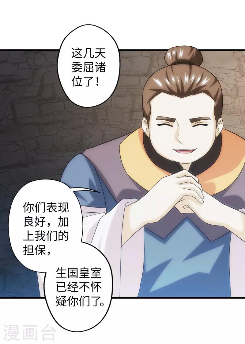 第90话-第90话
