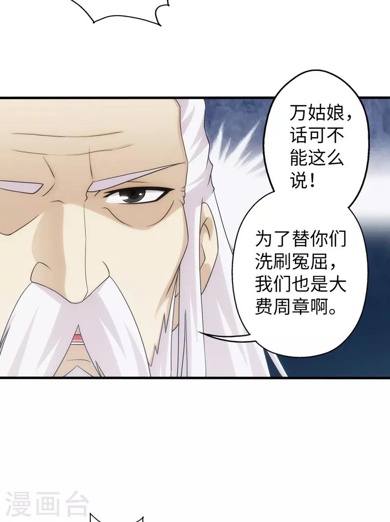 第90话-第90话