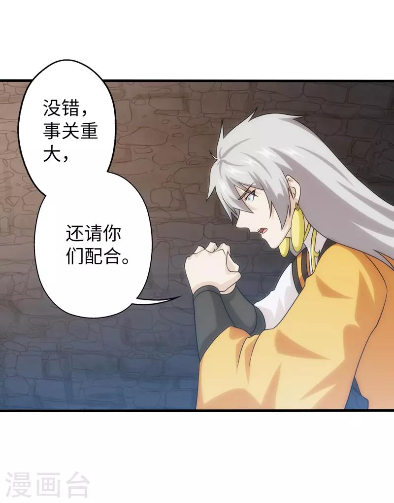 第90话-第90话