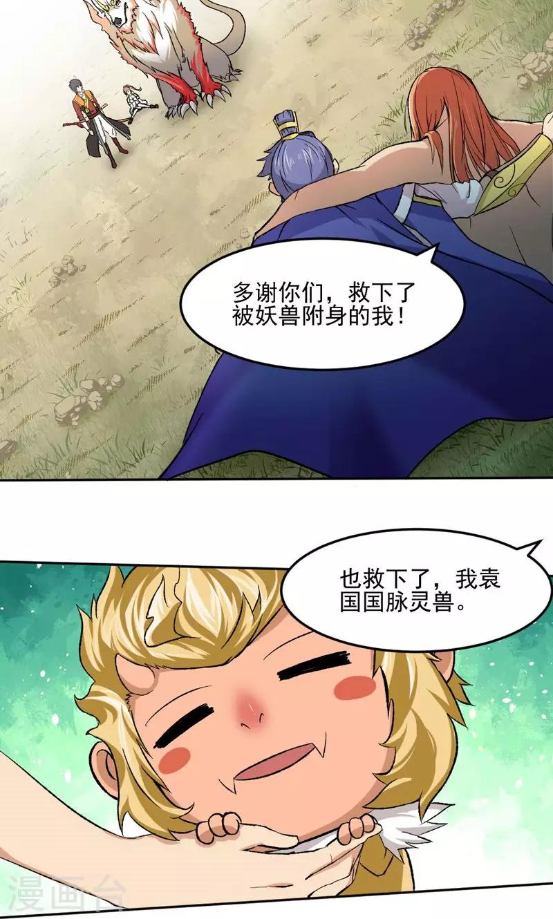 第10话-第10话